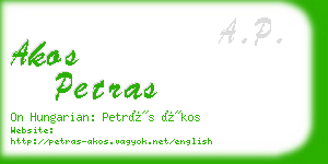 akos petras business card